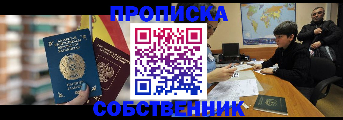 временная регистрация гарантия в Никольске