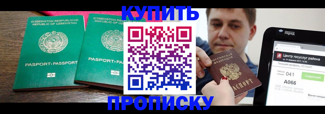 прописка поиск в Никольске