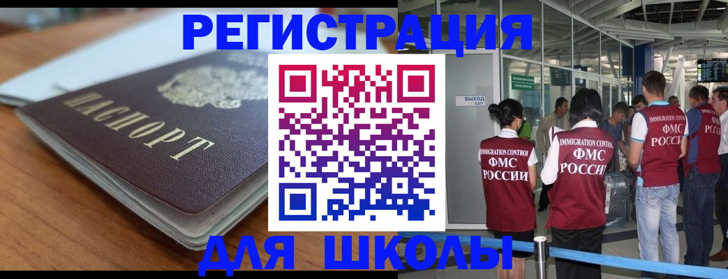 прописка паспорт в Никольске