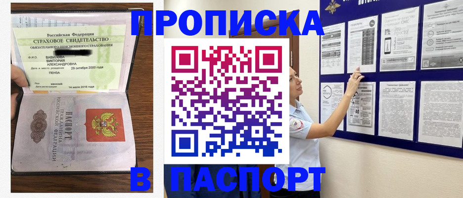 регистрация для школы в Никольске