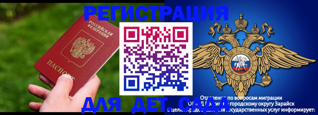 миграционный учет в Никольске